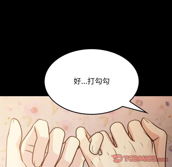 社区人妻的陷阱第19話