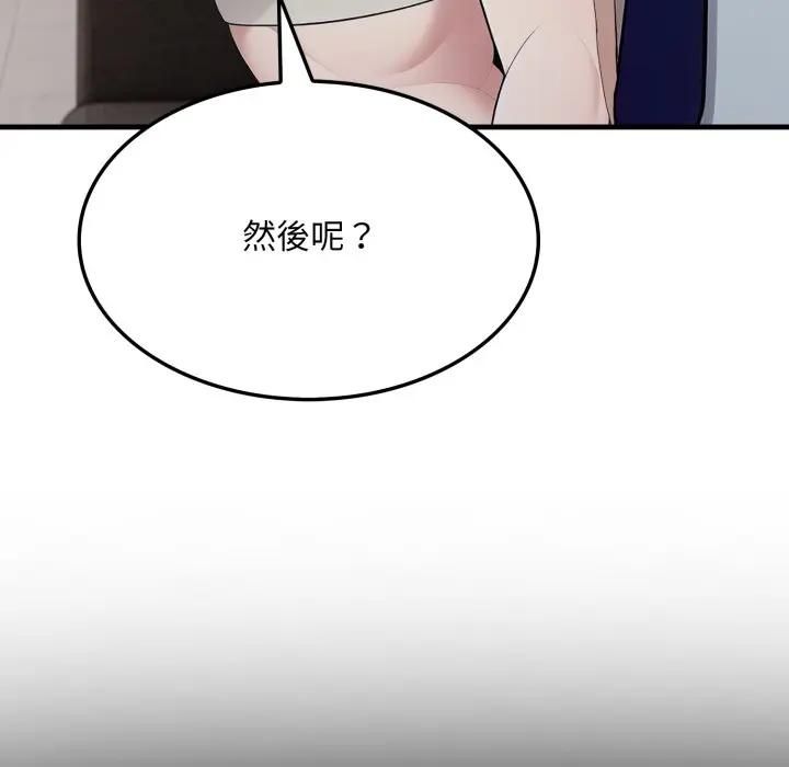 社区人妻的陷阱第19話