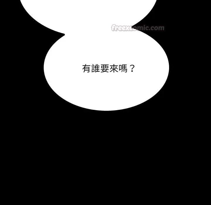 社区人妻的陷阱第19話