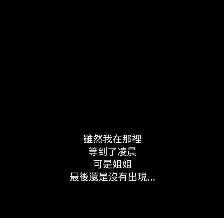 社區人妻的陷阱第19話