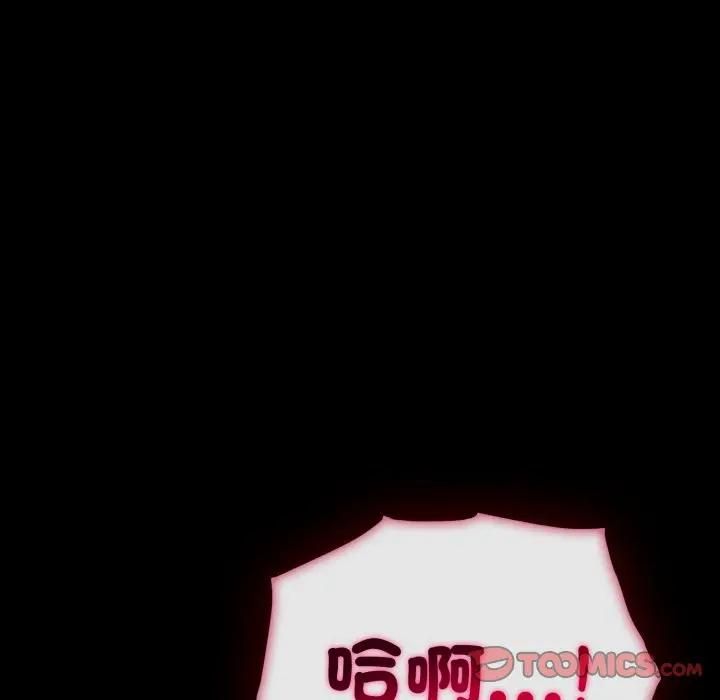 社区人妻的陷阱第19話