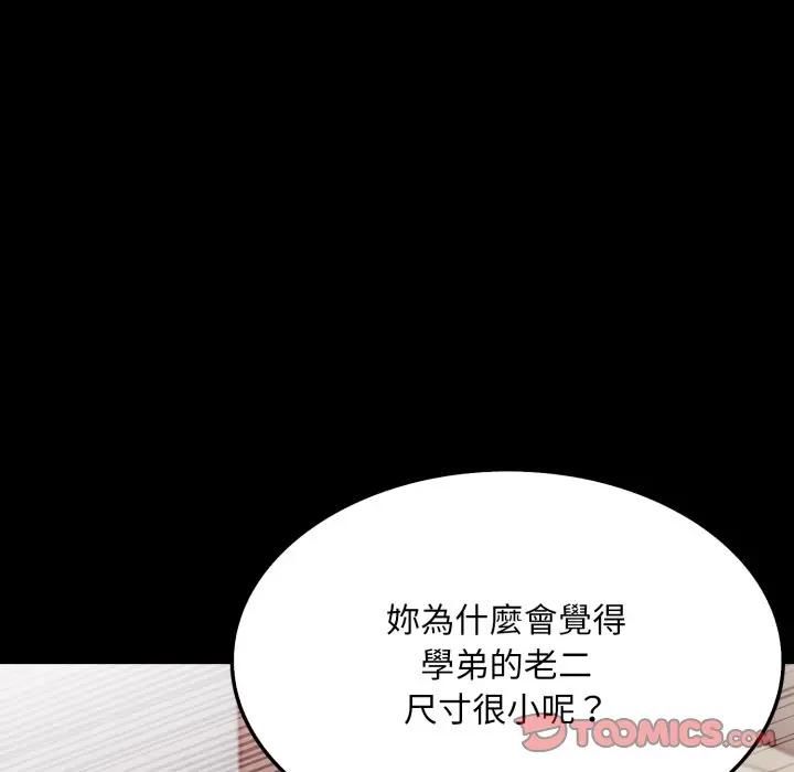 社区人妻的陷阱第19話