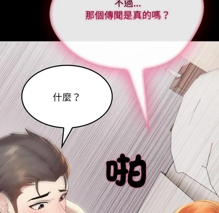 社区人妻的陷阱第19話