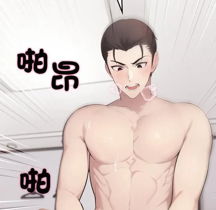 社區人妻的陷阱第19話