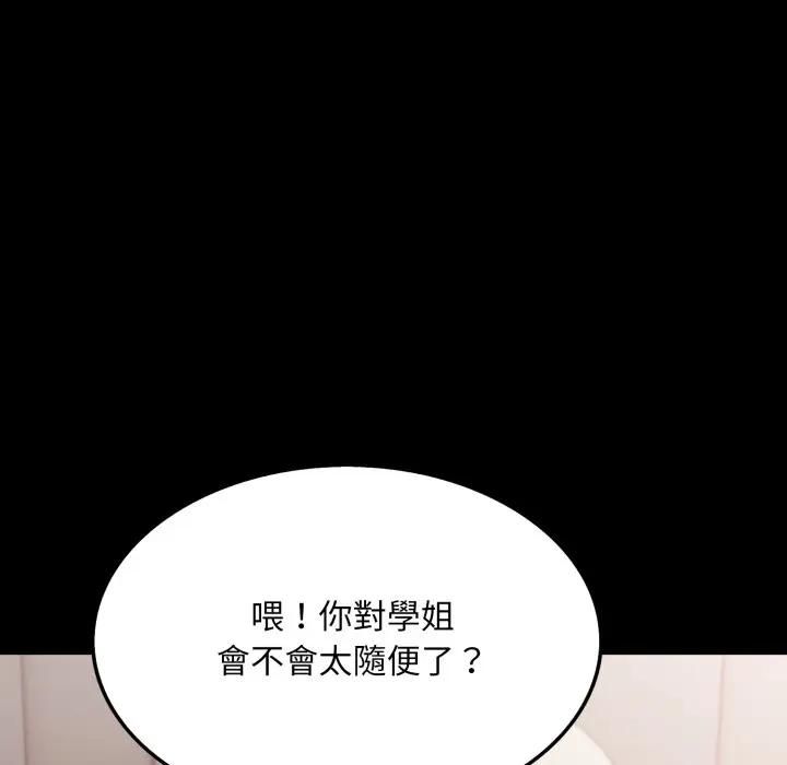 社区人妻的陷阱第19話