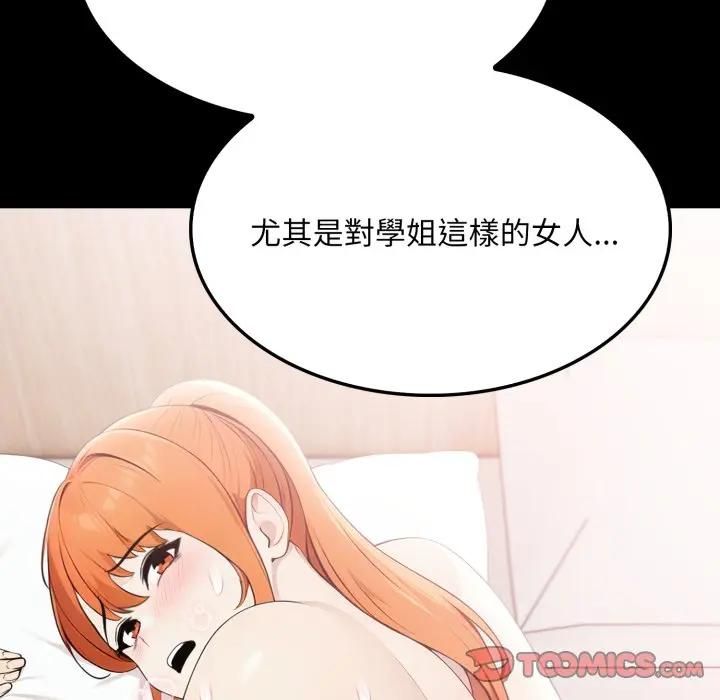 社区人妻的陷阱第19話