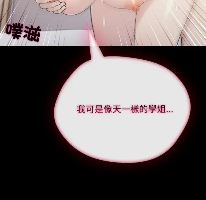 社区人妻的陷阱第19話