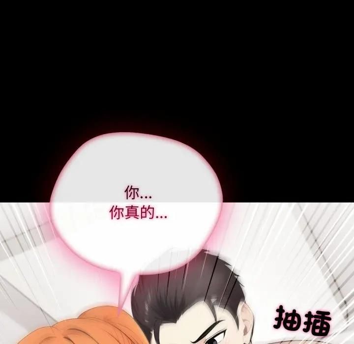 社区人妻的陷阱第19話
