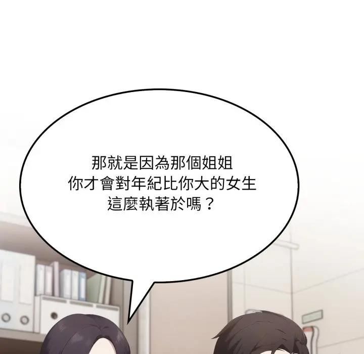 社区人妻的陷阱第19話