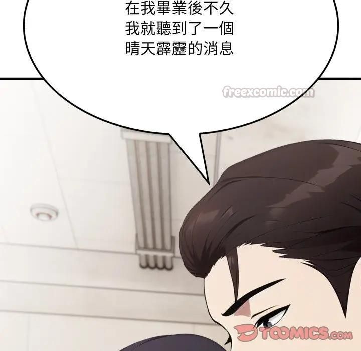 社区人妻的陷阱第19話