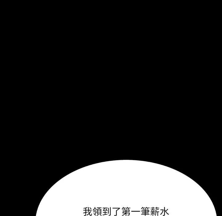 社区人妻的陷阱第19話