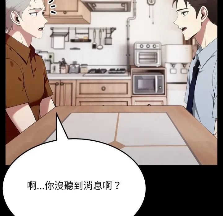 社区人妻的陷阱第19話