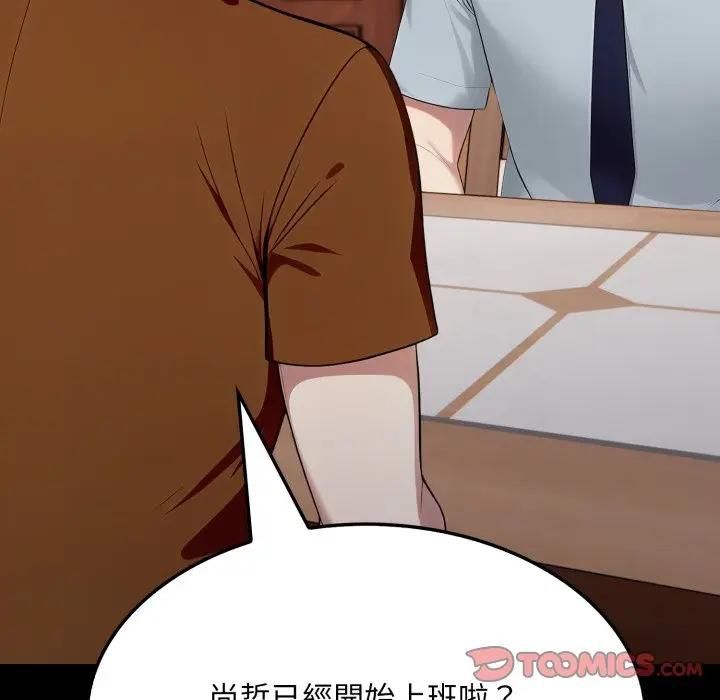 社区人妻的陷阱第19話