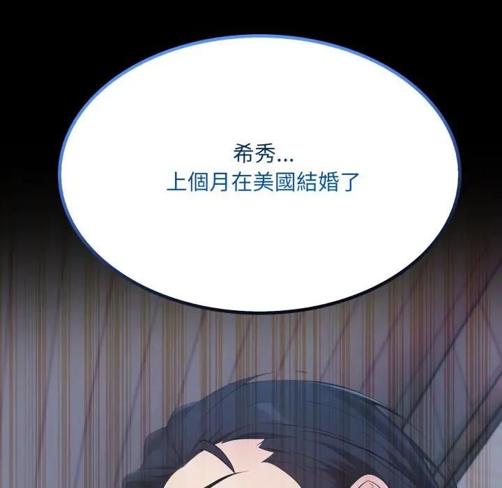 社区人妻的陷阱第19話