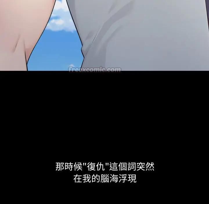 社区人妻的陷阱第19話