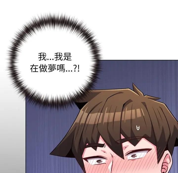 戀上年上的她第54話