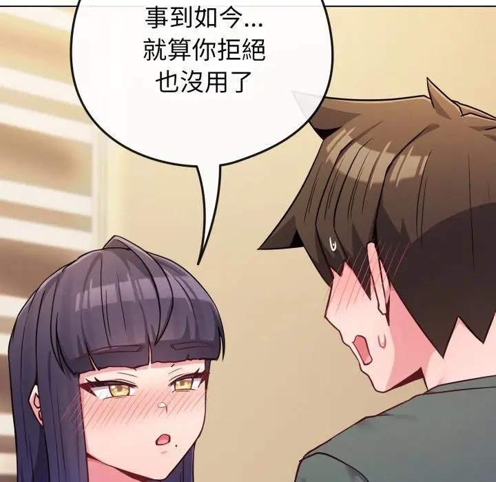 恋上年上的她第54話