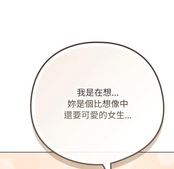 恋上年上的她第54話