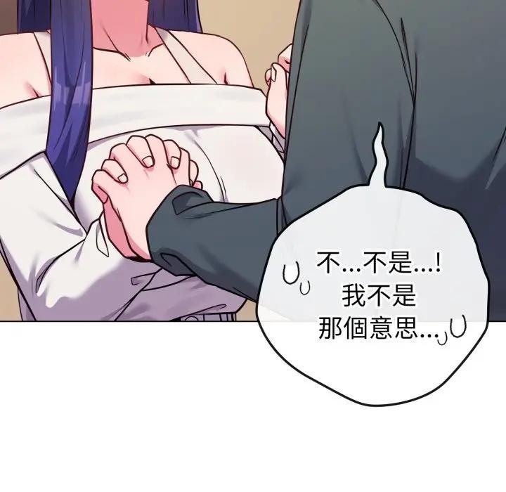 恋上年上的她第54話