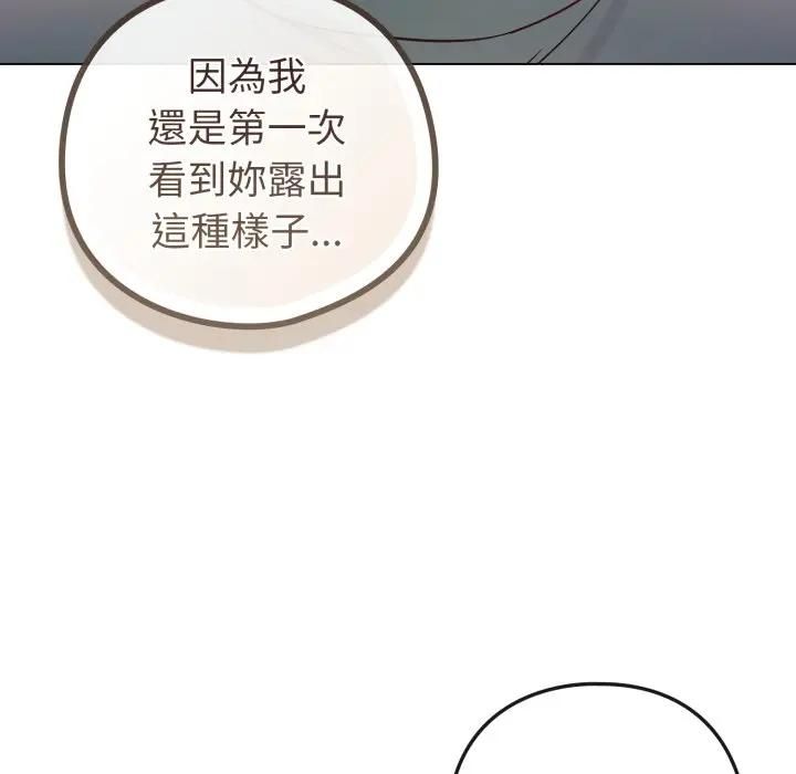 恋上年上的她第54話
