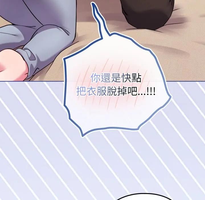 恋上年上的她第54話