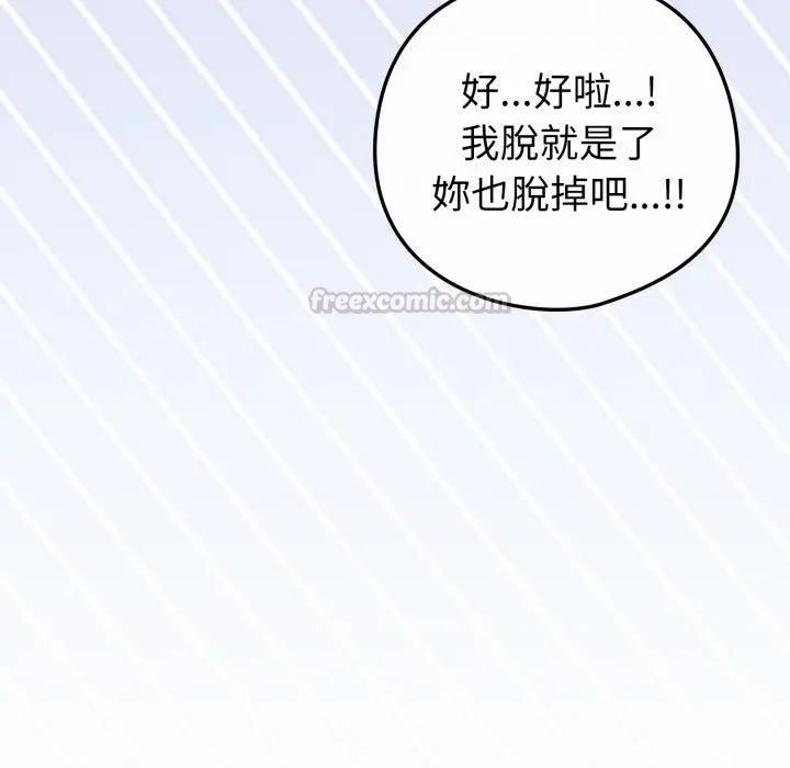 恋上年上的她第54話