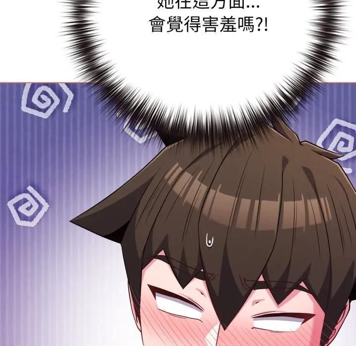 恋上年上的她第54話