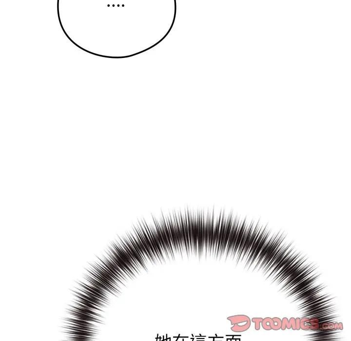 恋上年上的她第54話