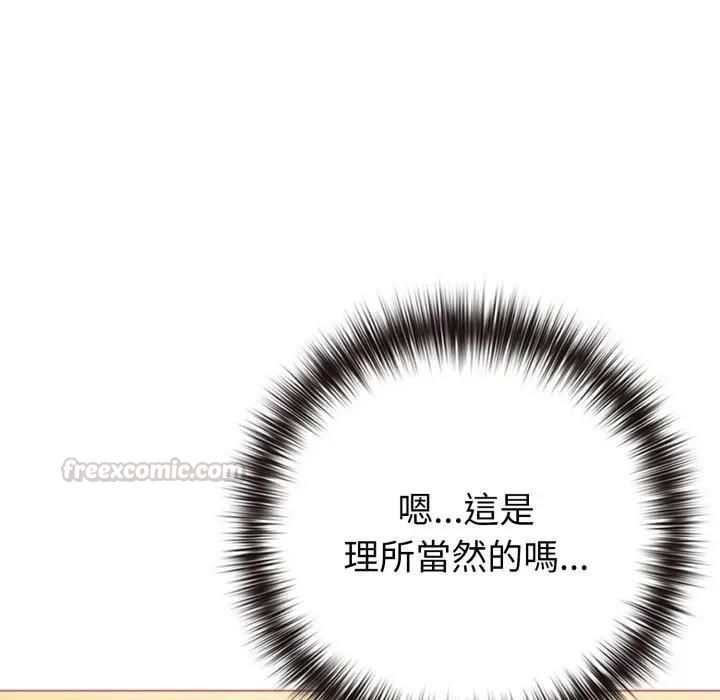 恋上年上的她第54話
