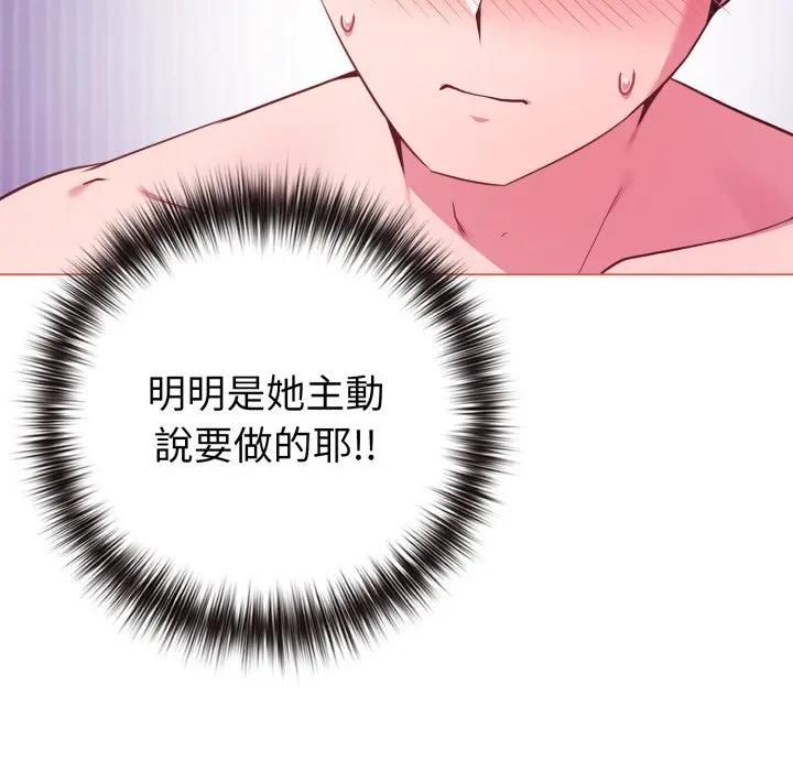 恋上年上的她第54話
