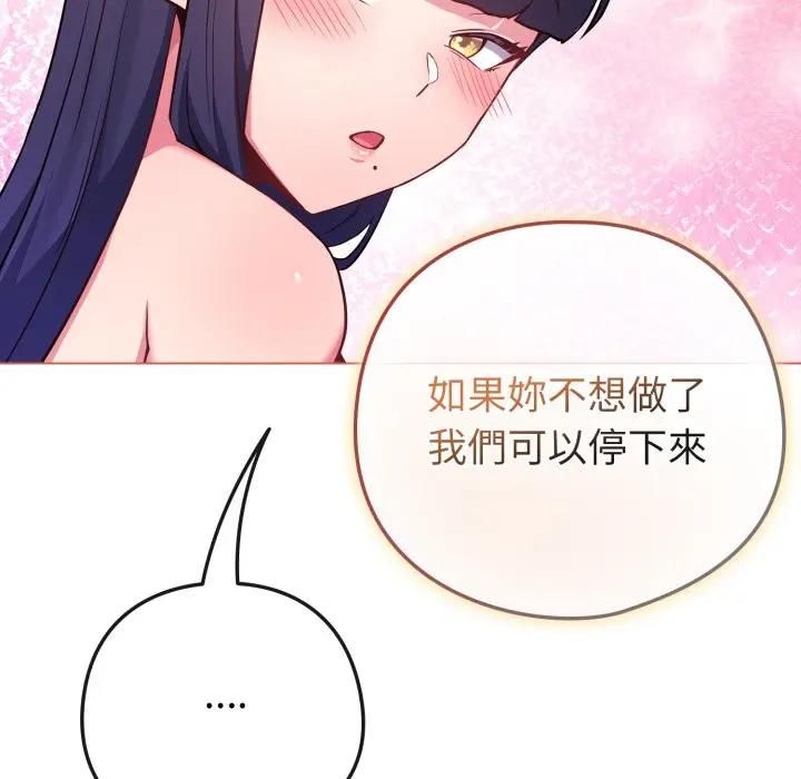 恋上年上的她第54話
