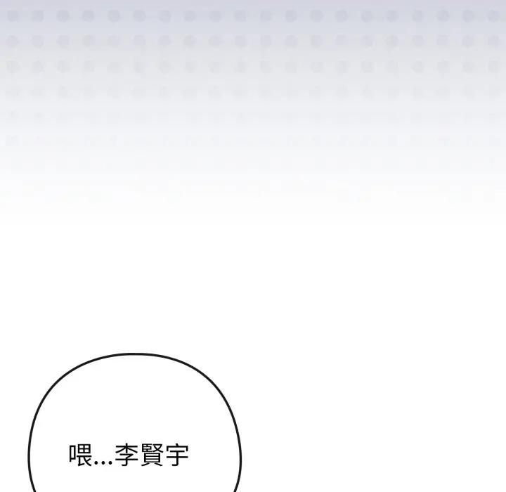 恋上年上的她第54話
