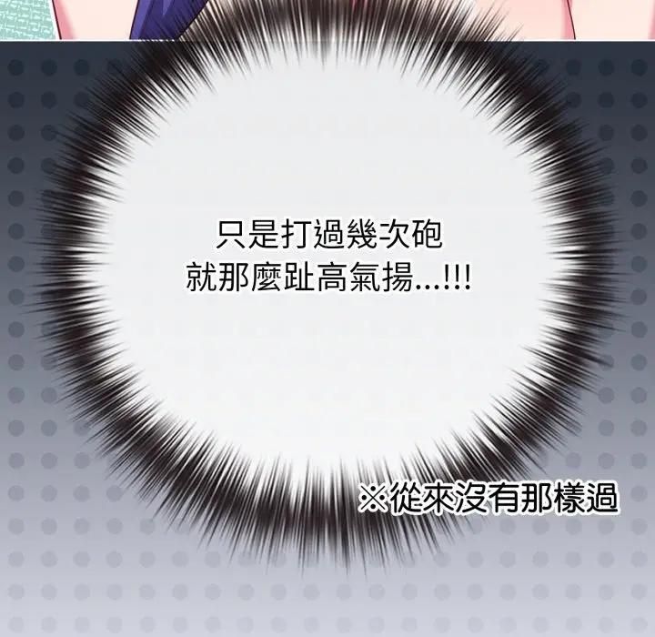 恋上年上的她第54話