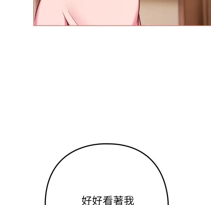 恋上年上的她第54話
