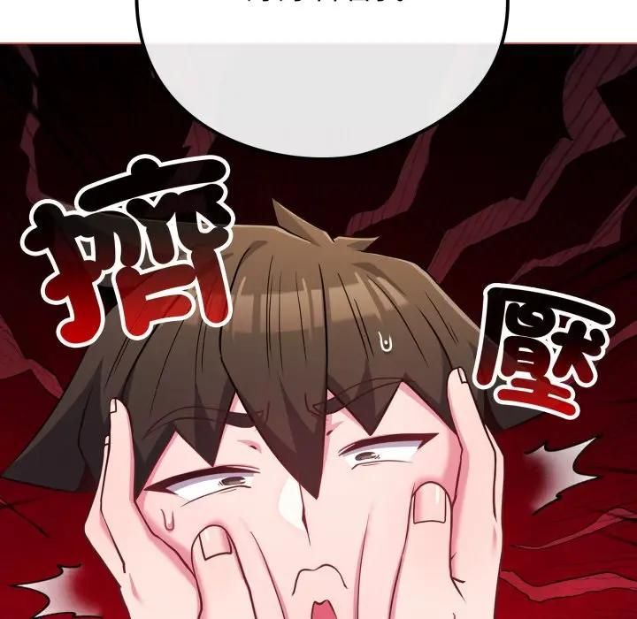 恋上年上的她第54話