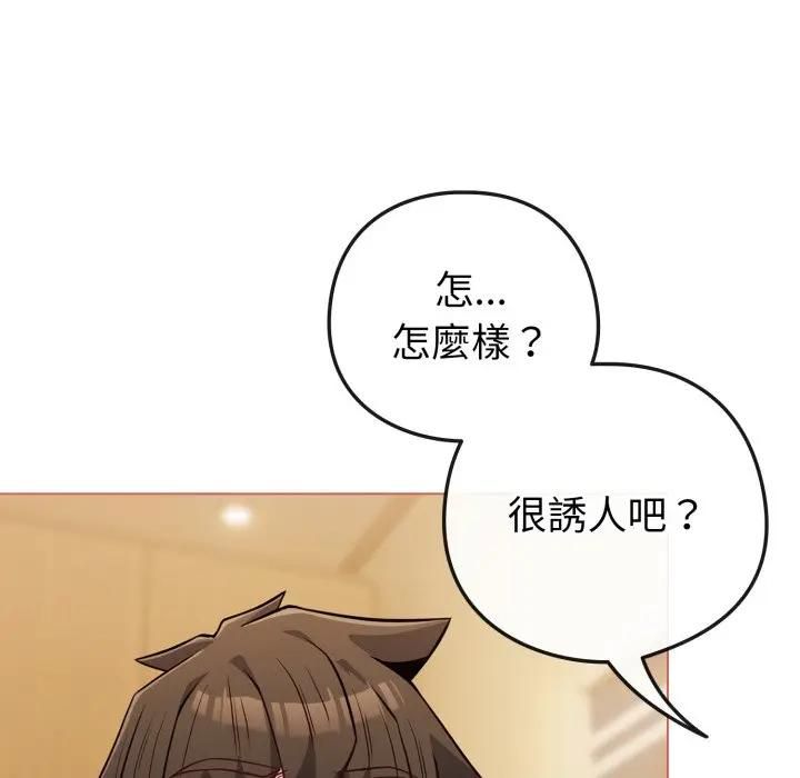 恋上年上的她第54話
