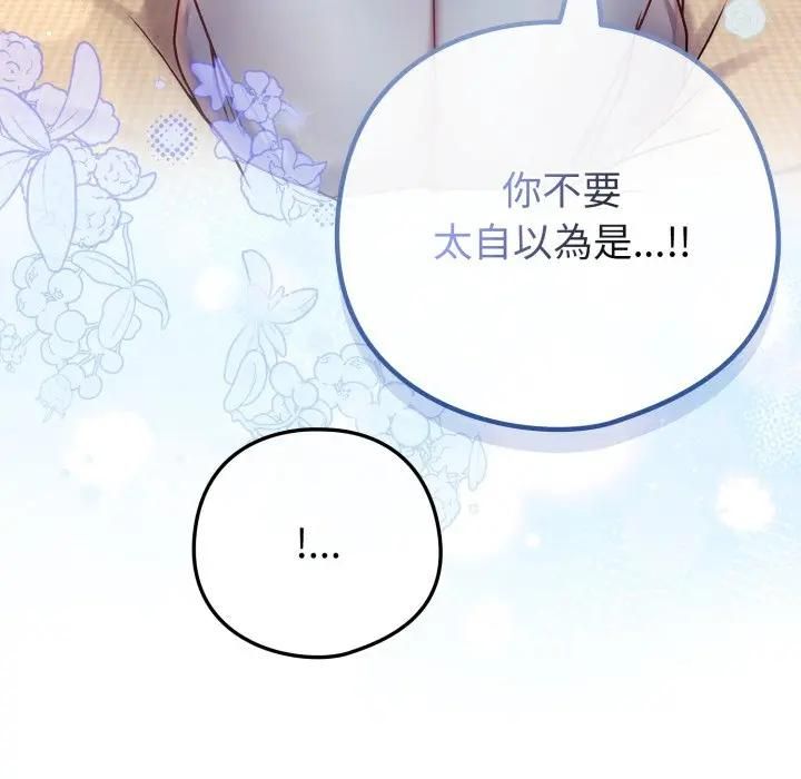 恋上年上的她第54話