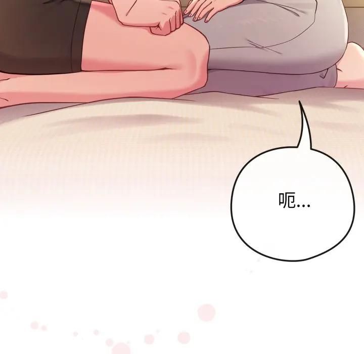 戀上年上的她第54話