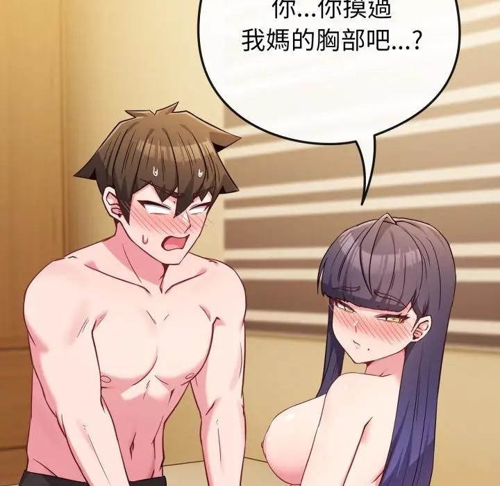 恋上年上的她第54話