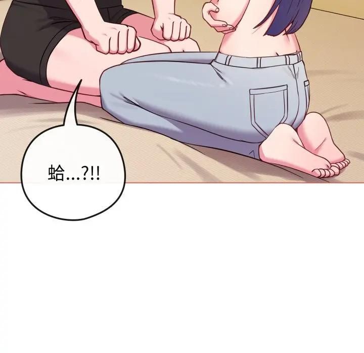 恋上年上的她第54話