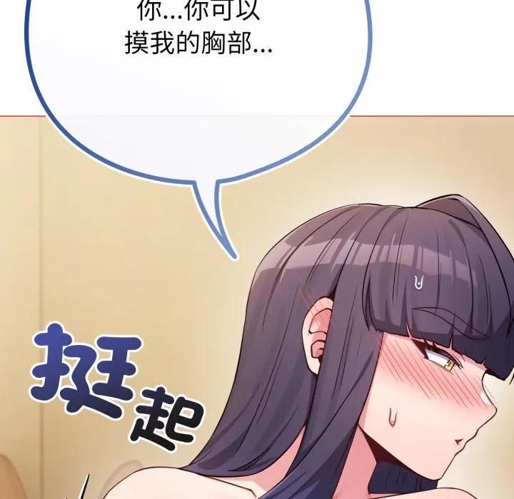恋上年上的她第54話