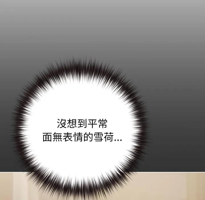 恋上年上的她第54話