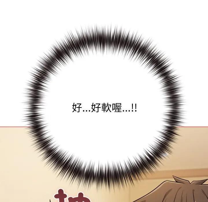 恋上年上的她第54話