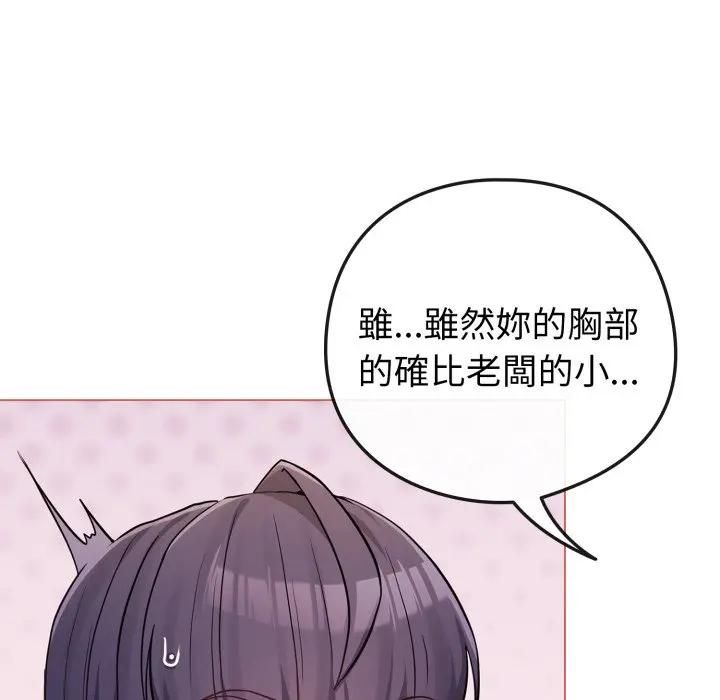 恋上年上的她第54話
