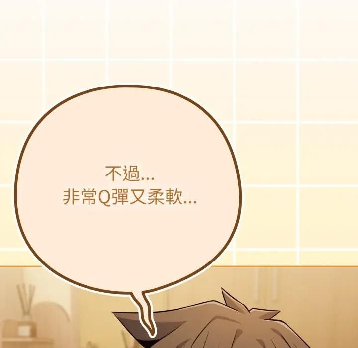 恋上年上的她第54話