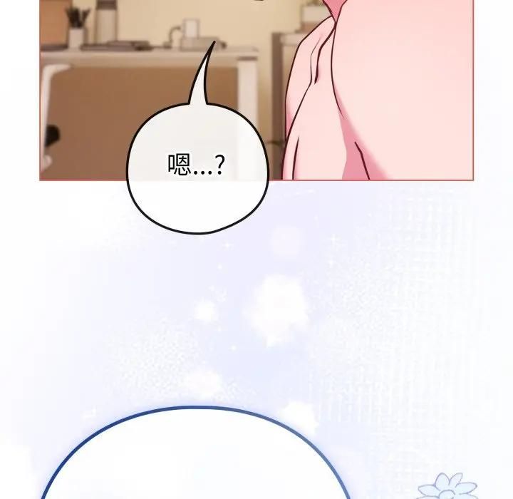 恋上年上的她第54話