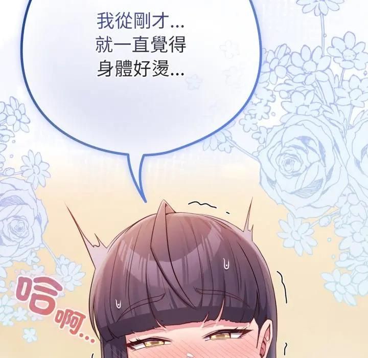 恋上年上的她第54話