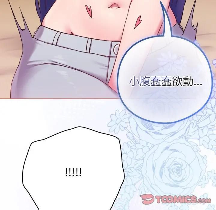 恋上年上的她第54話