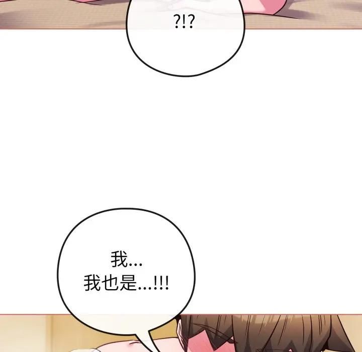 恋上年上的她第54話