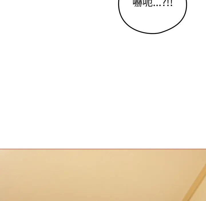 恋上年上的她第54話